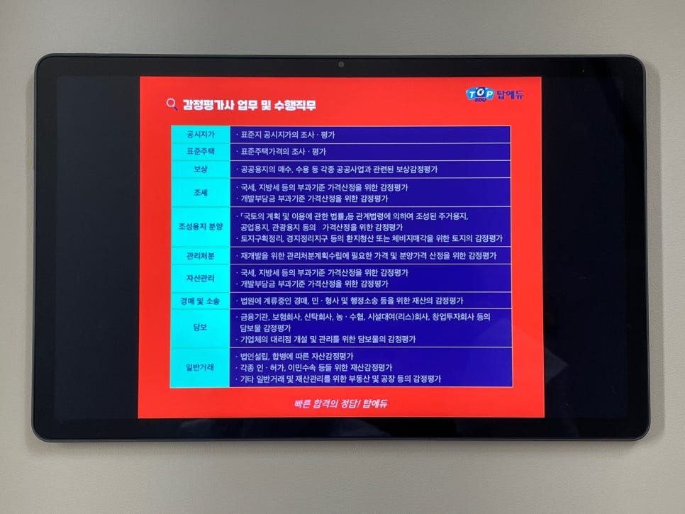 하나로감정평가사사무소 이미지