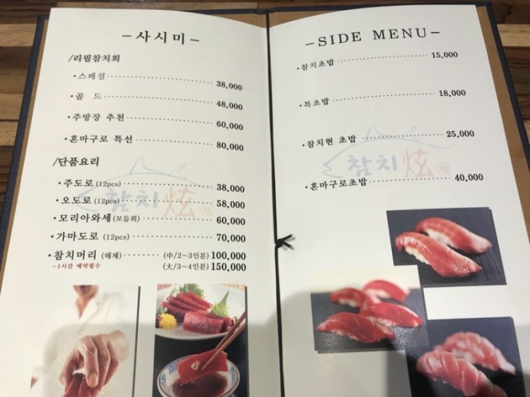 참치현 이미지