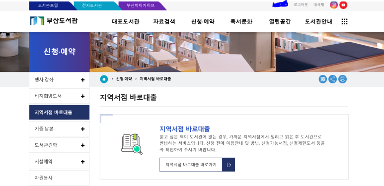 소년소녀책방 이미지