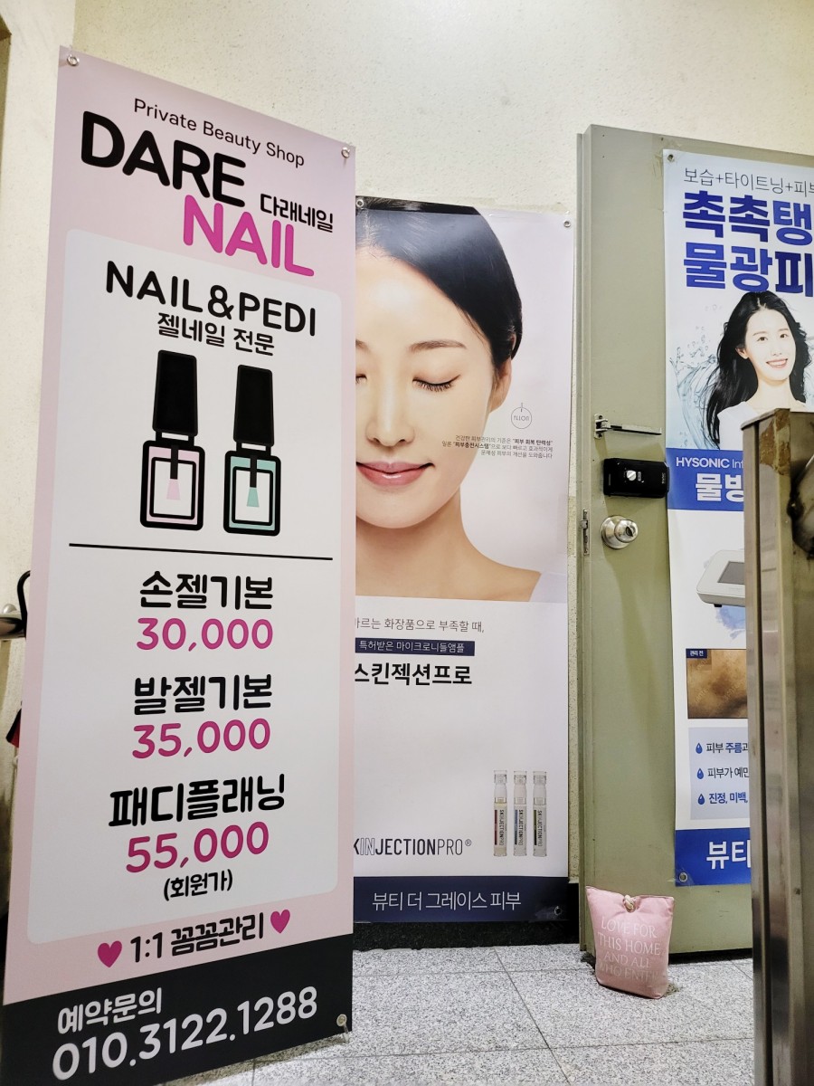 네일더그레이스 이미지