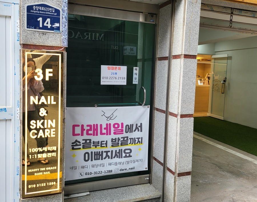 네일더그레이스 이미지