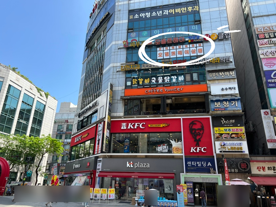 오벨르헤어살롱 이미지