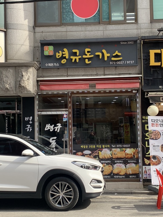 병규빌딩 이미지
