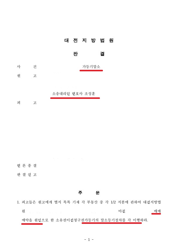 변호사조성훈법률사무소 이미지