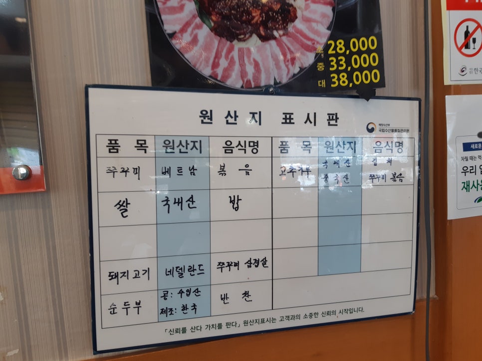 신천쭈꾸미 이미지