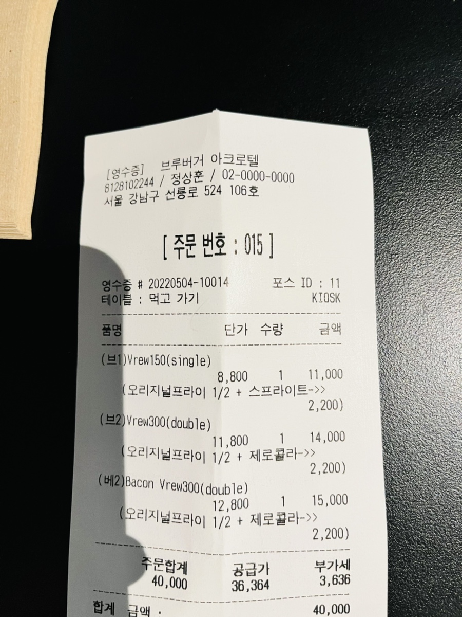 브루버거아크로텔 이미지