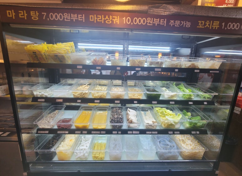 맘대로 마라탕훠궈 이미지