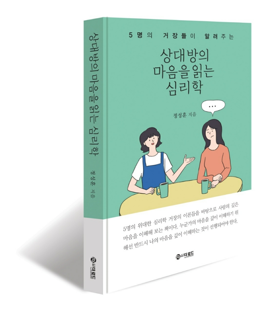 커피심리학 이미지