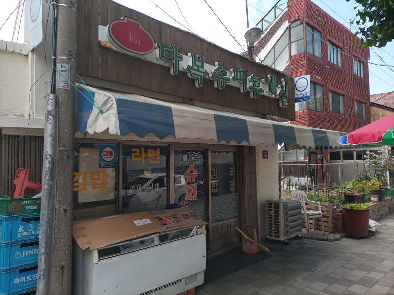 동방휴게실 이미지
