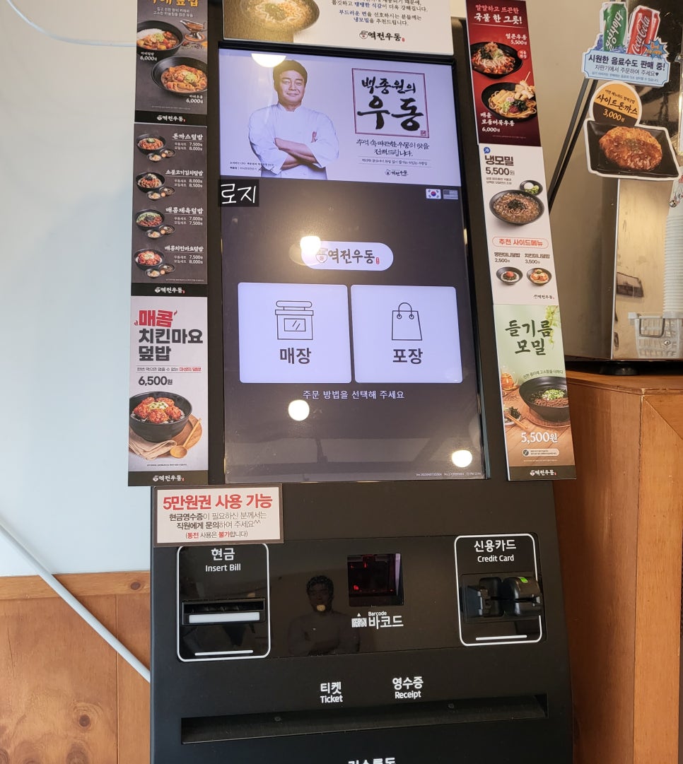 역전우동0410 경산영남대점 이미지