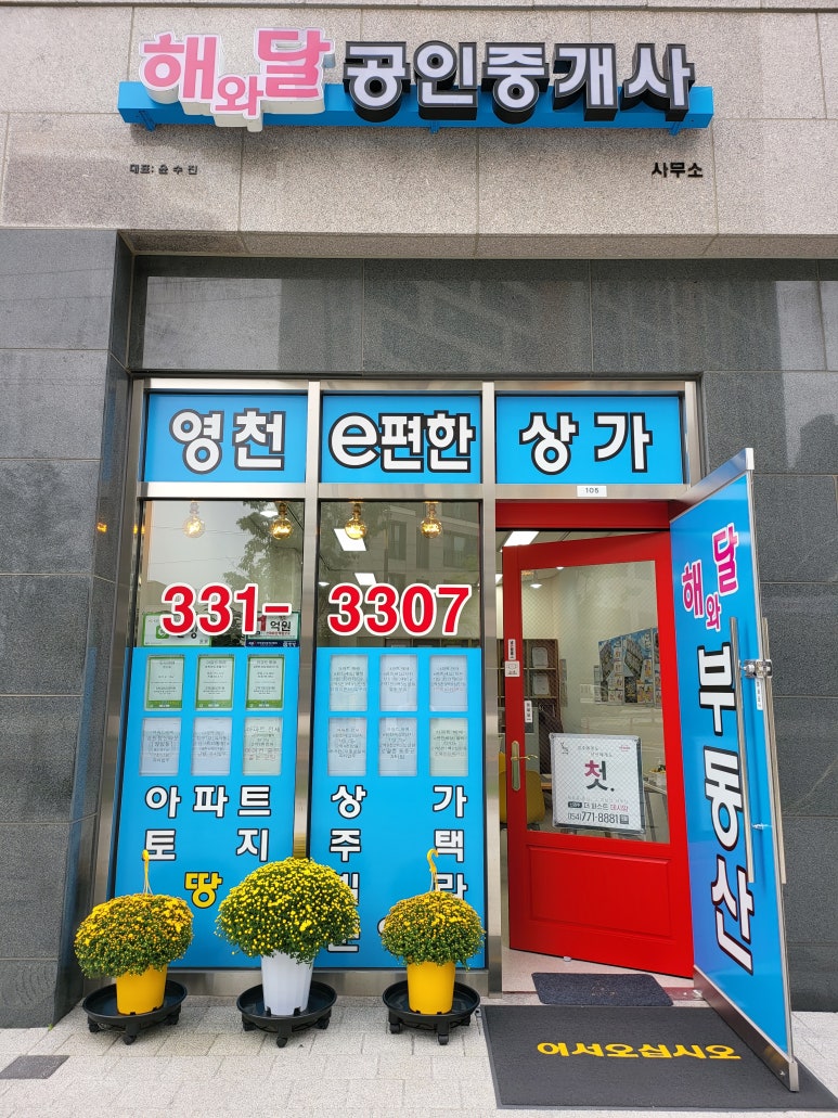 유생촌영천점 이미지