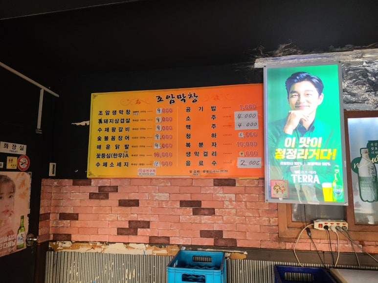 조암막창 이미지