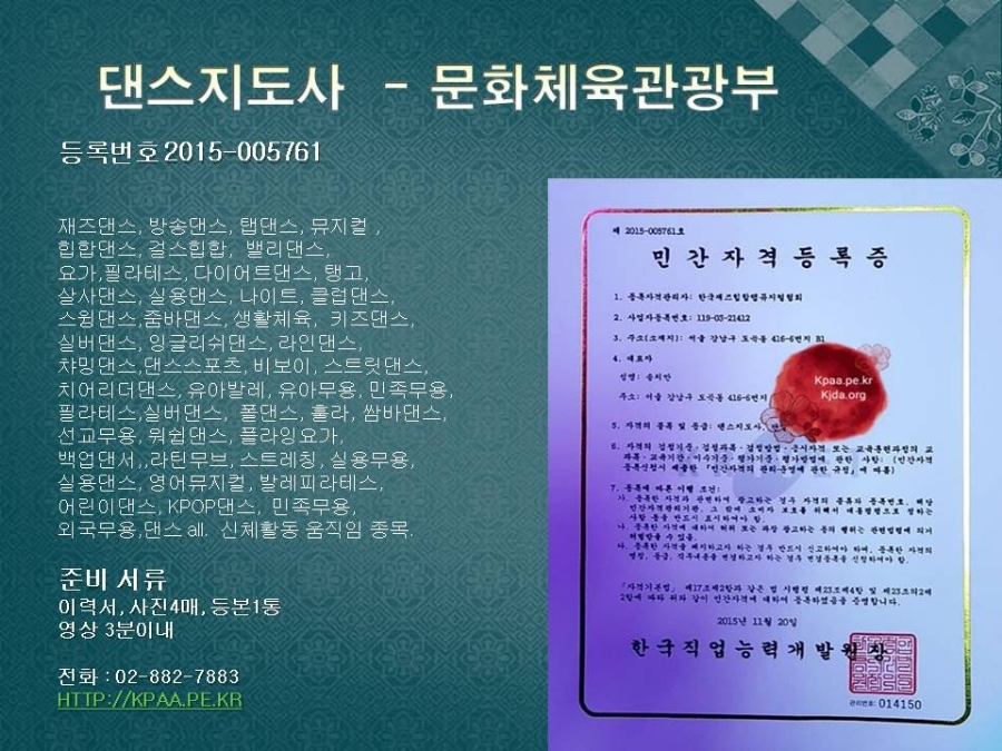 한국재즈힙합탭뮤지컬협회 이미지