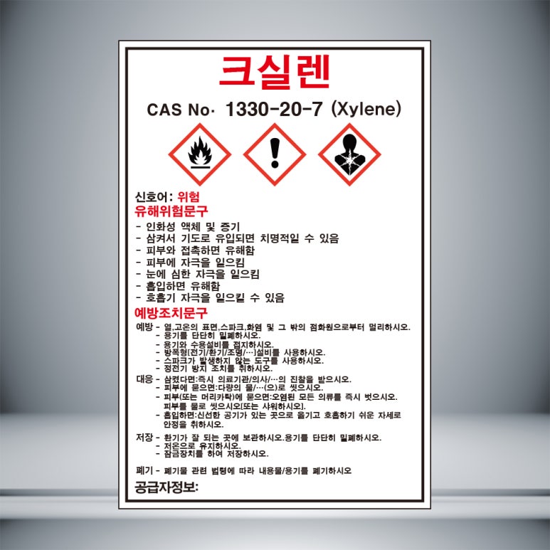 위험안내표지판-7 이미지