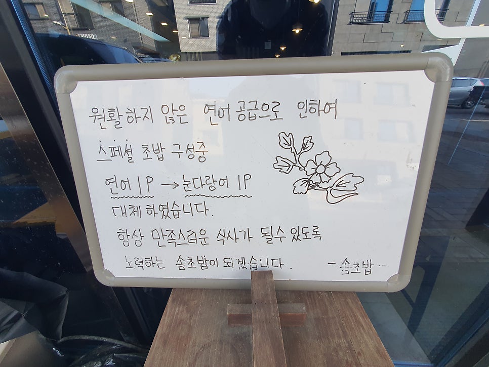 솜초밥 이미지