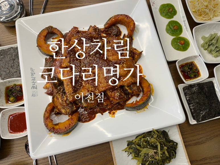 다온코다리 이미지