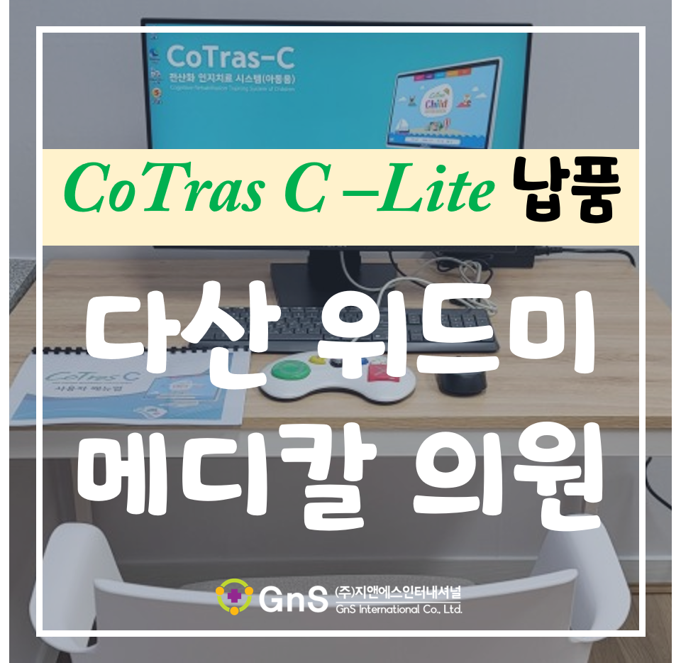 위드미의원 이미지