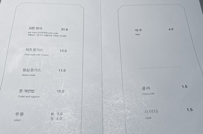 꾜돈 이미지