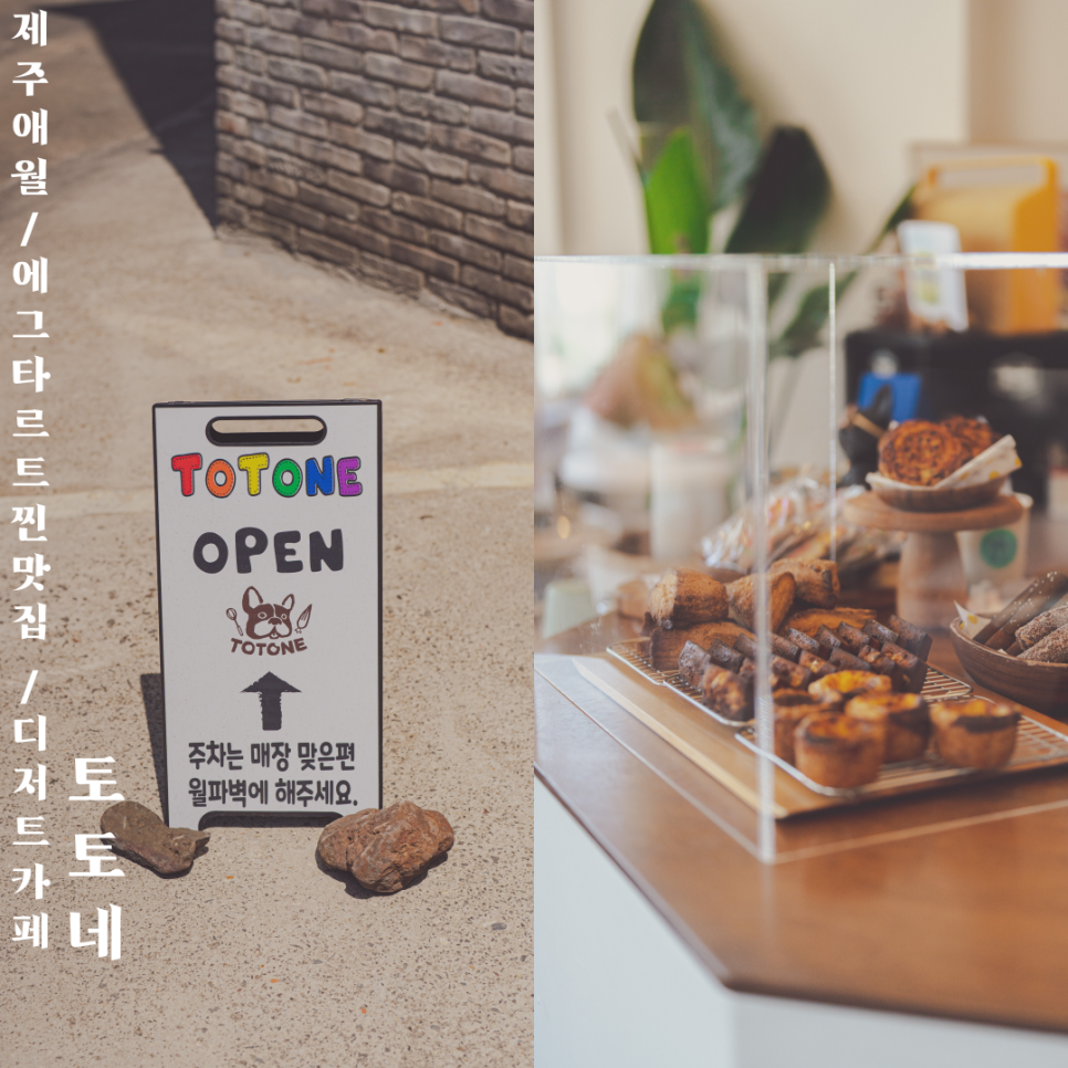 토토네디저트 이미지