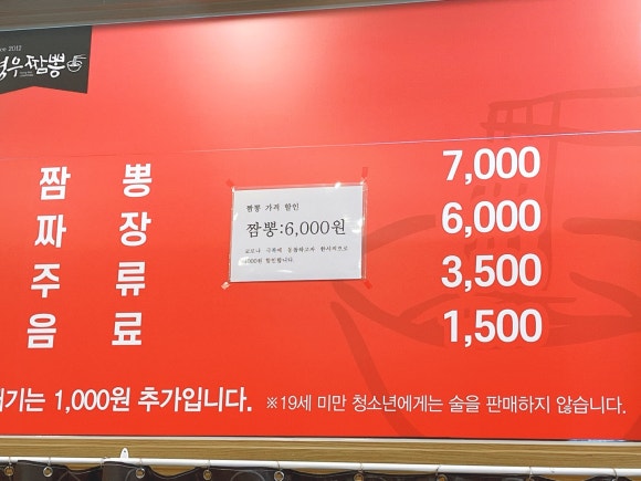 형우짬뽕 이미지