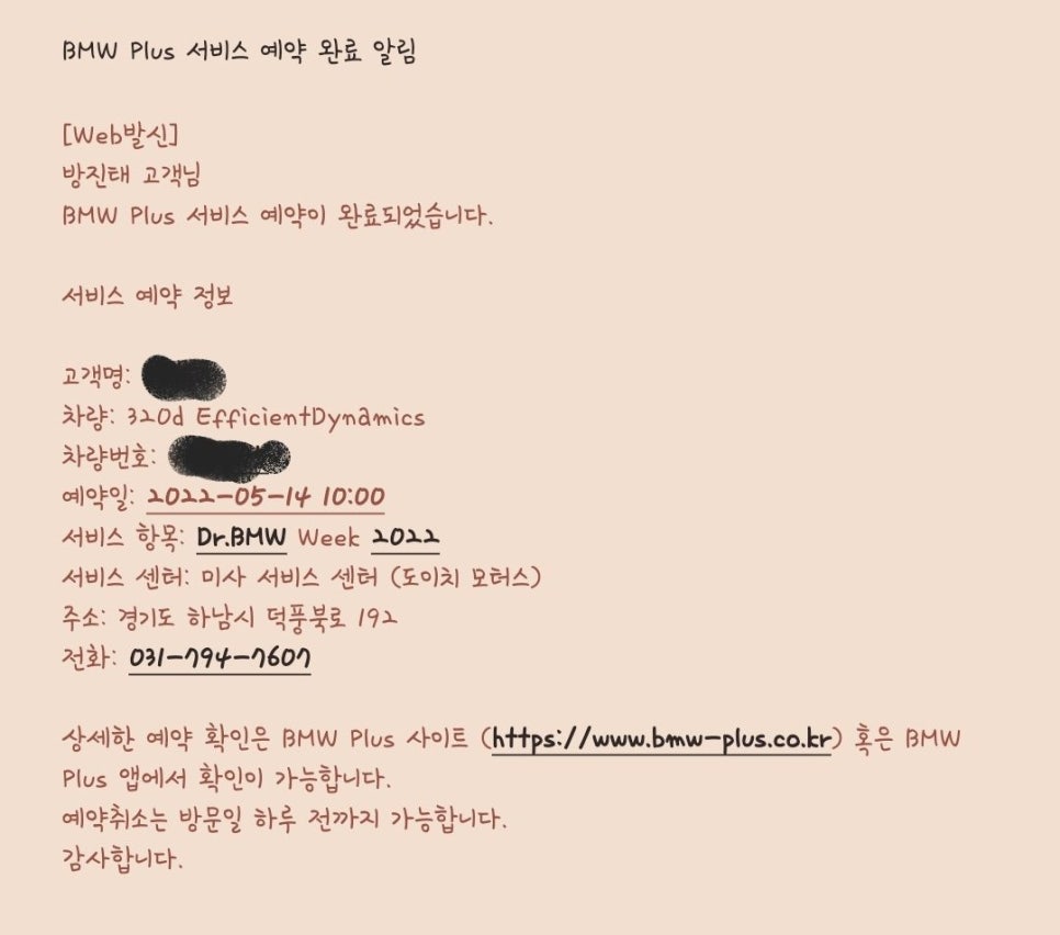 도이치 미사 서비스센터 이미지