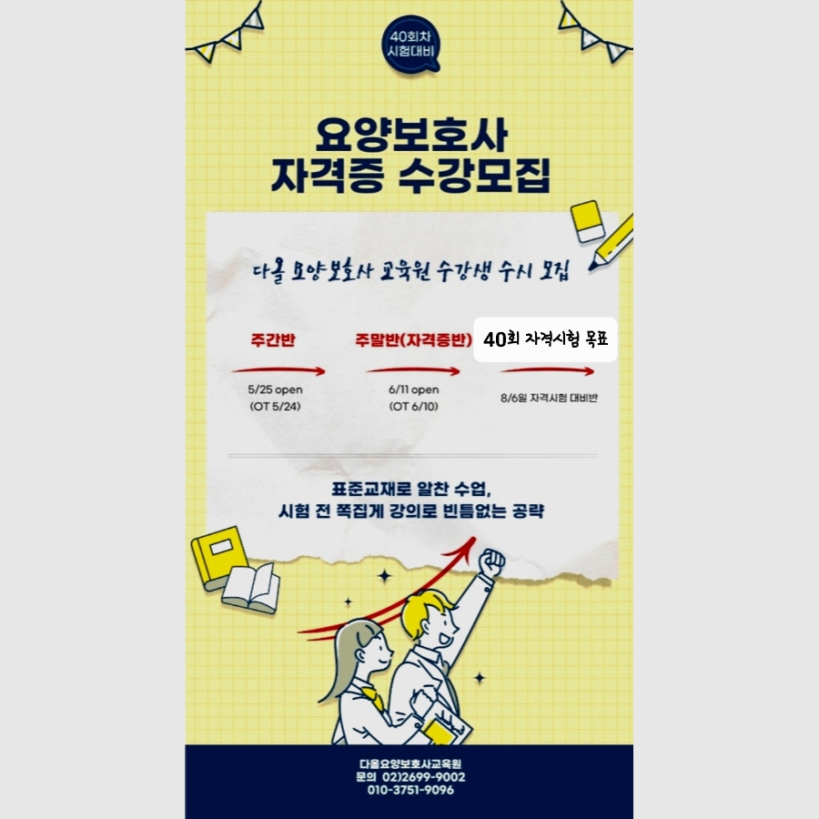 다올요양보호사교육원 이미지