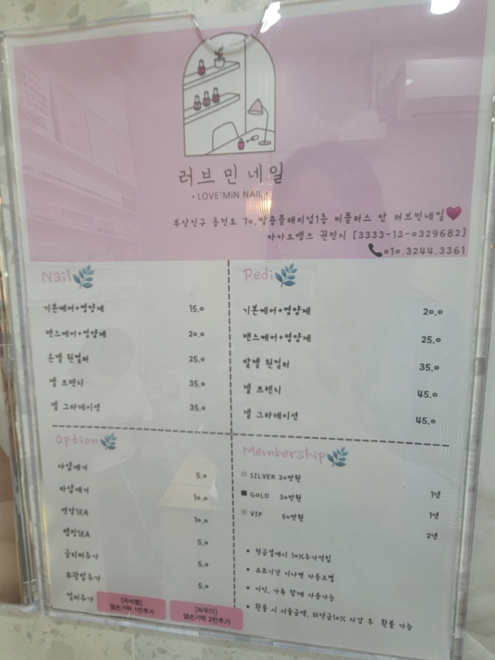 러브민네일 이미지