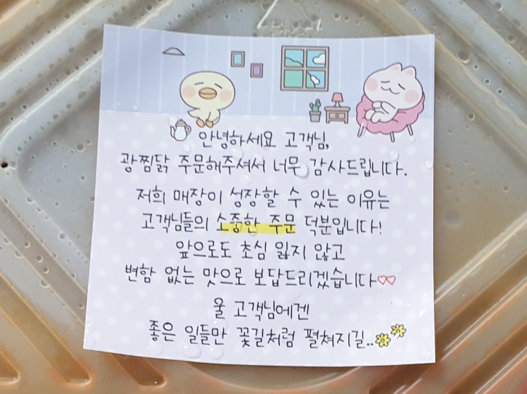 광찜닭 이미지