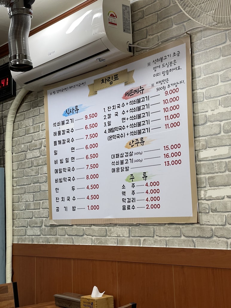 최고집석쇠불고기 이미지