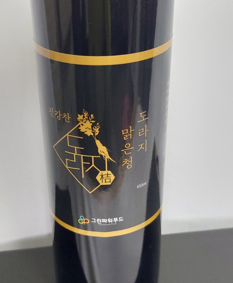 그린파워푸드 이미지