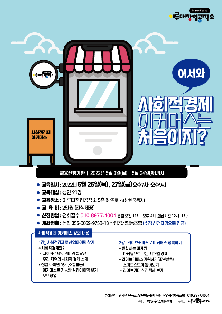 협동조합공작소 이미지