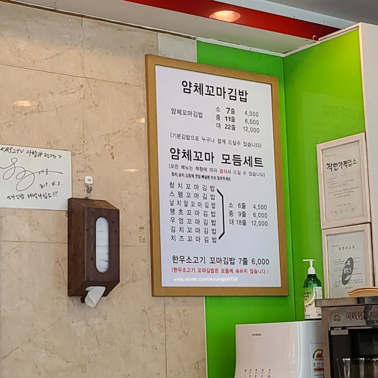 얌체꼬마김밥 이미지