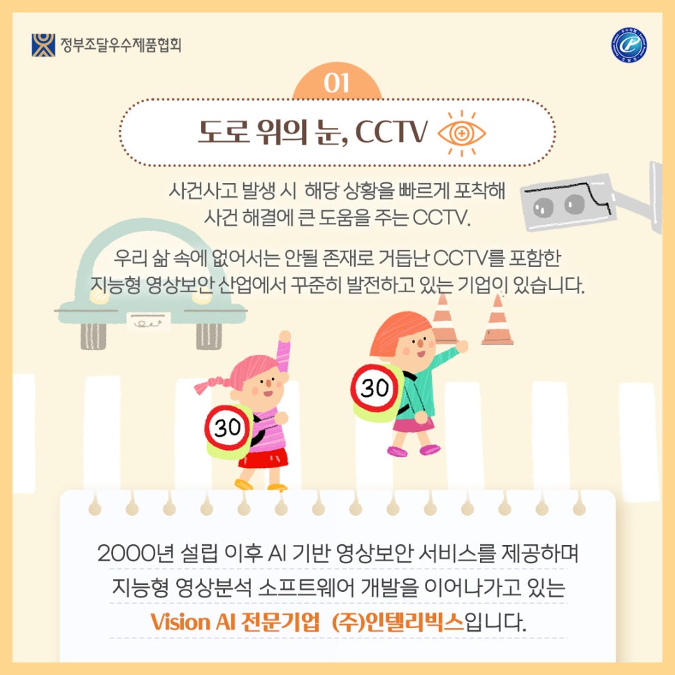 (주)주빅스 이미지
