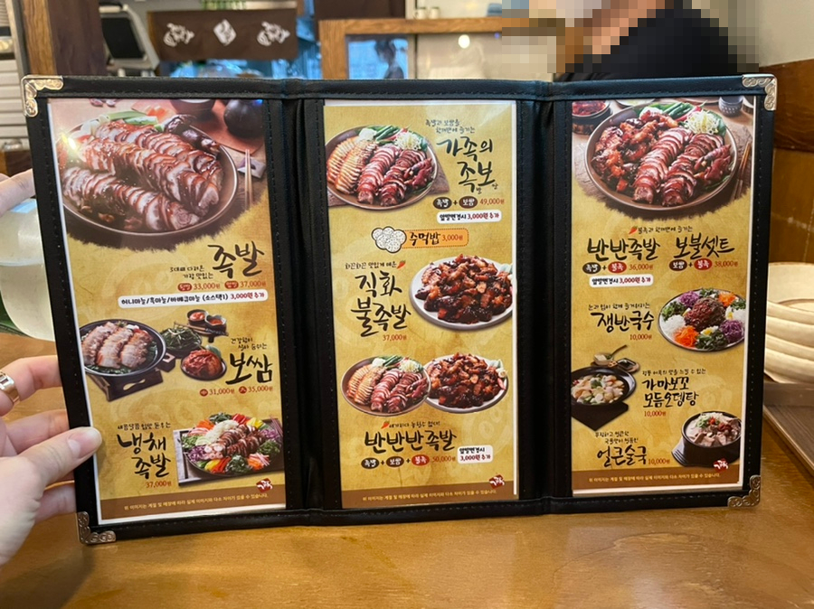 가장맛있는족발대구화원점 이미지