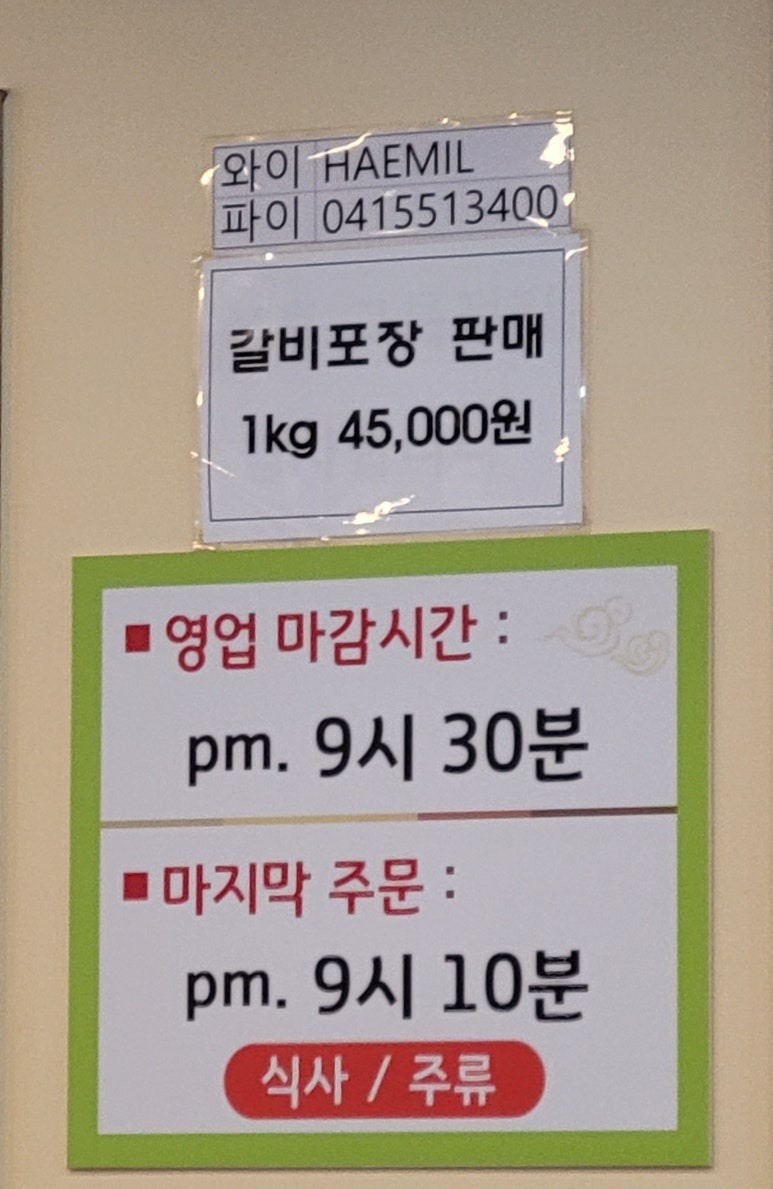 우리동네숯불갈비 이미지