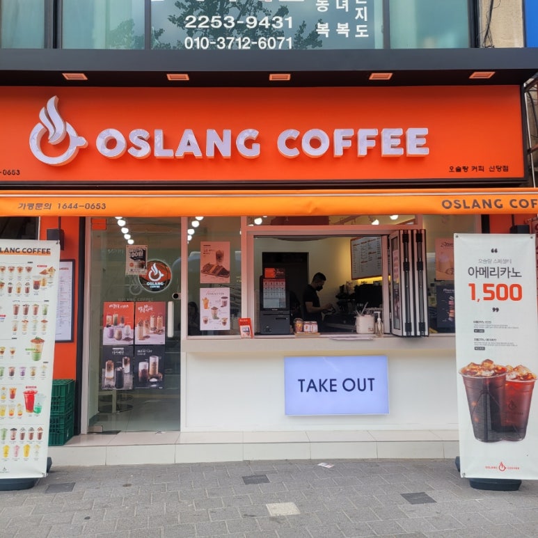 오슬랑커피신당점 이미지