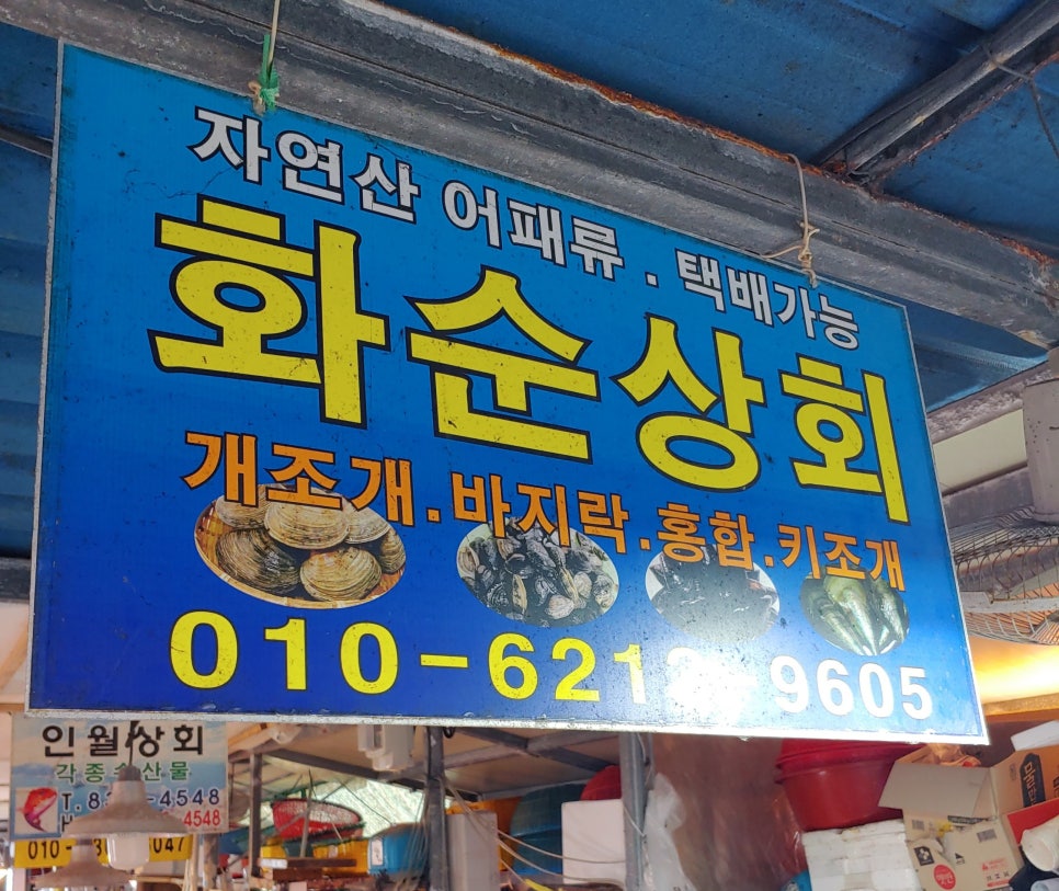 화순상회 이미지