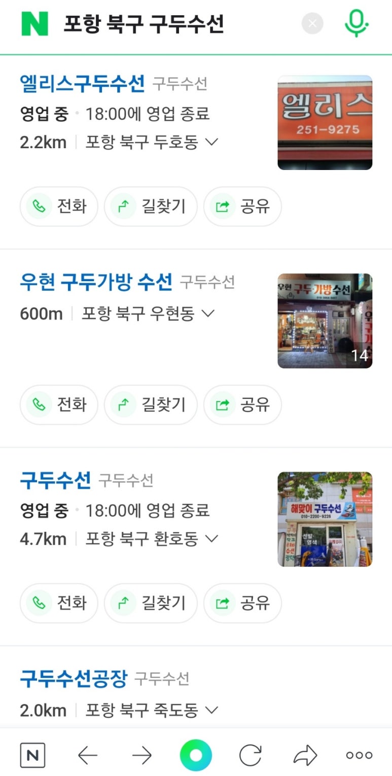 엘리스구두수선 이미지