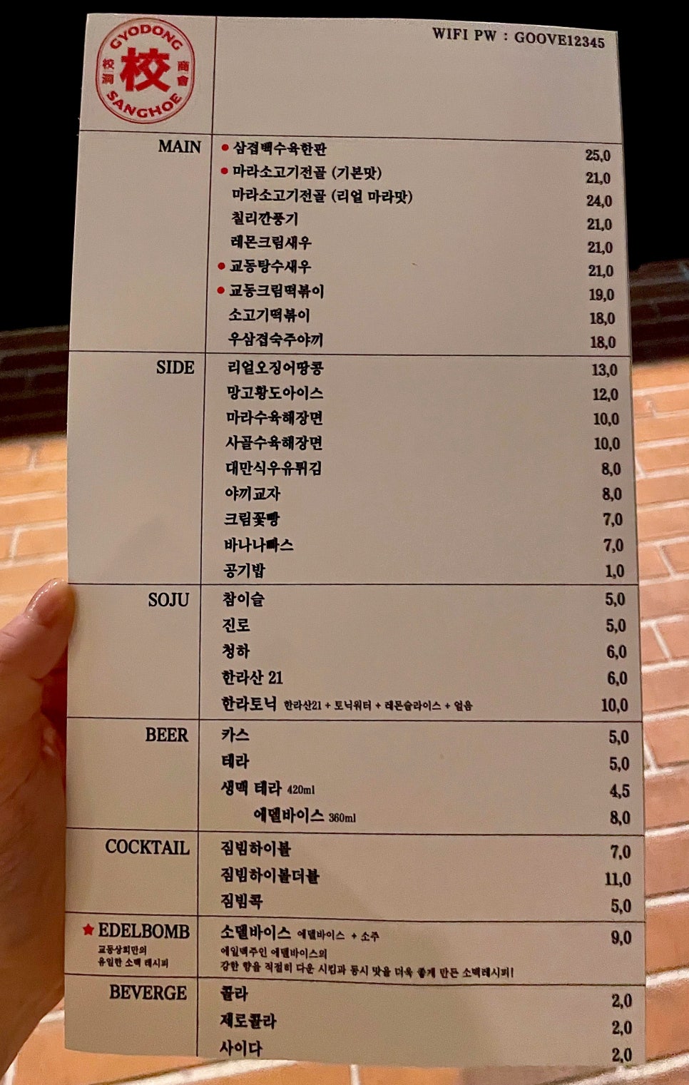 교동상회 이미지