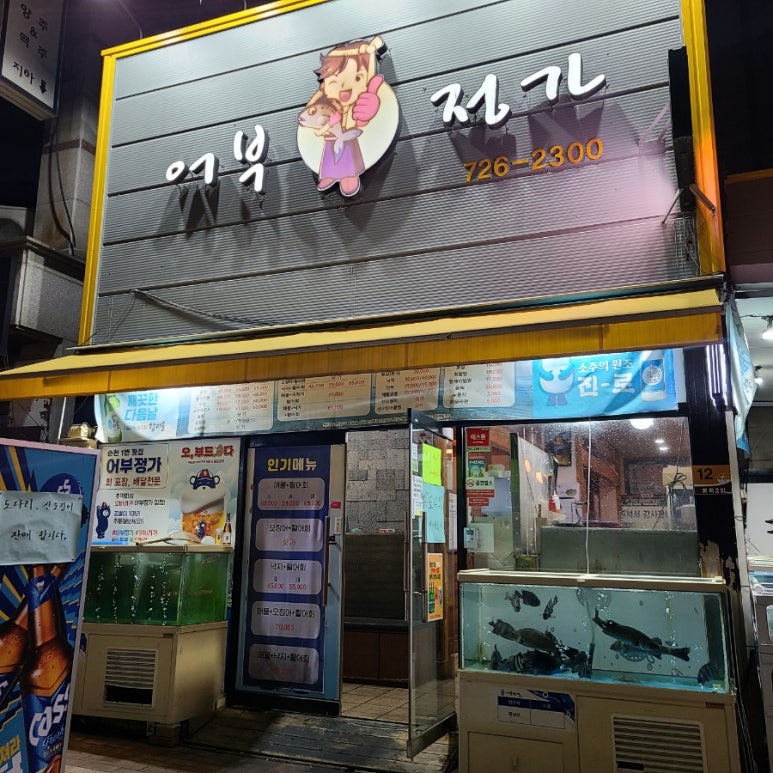 어부정가 이미지