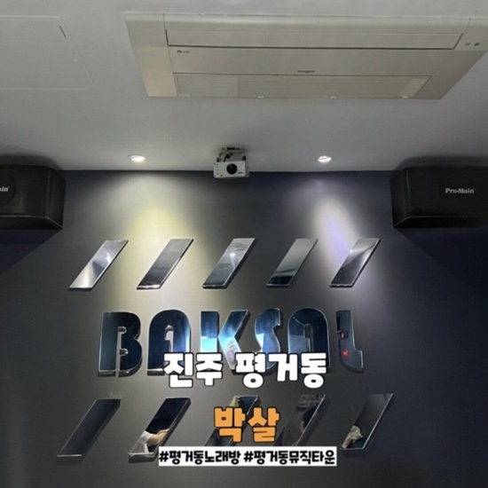 박살뮤직타운 이미지