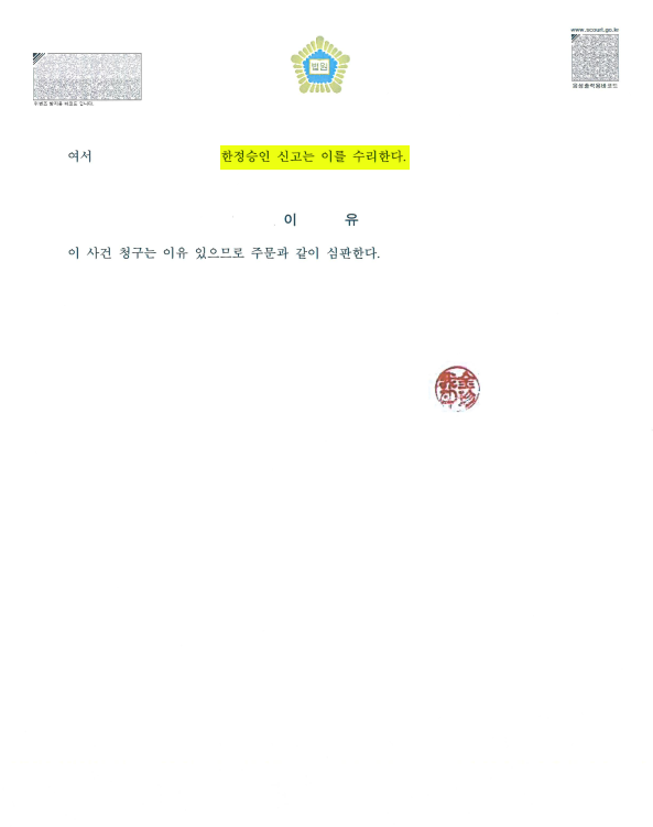 변호사이정기법률사무소 이미지