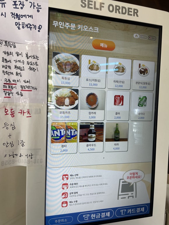 탐돈 이미지