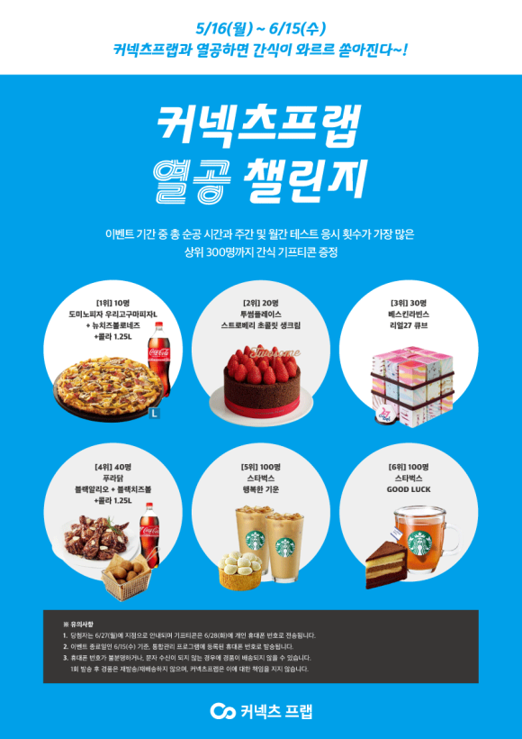 커넥츠프랩관리형스터디카페 이미지