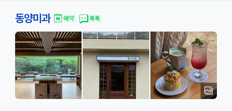 용당길카페 이미지