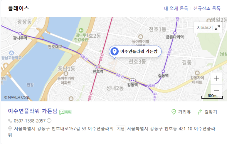 이수연플라워가든팜 이미지