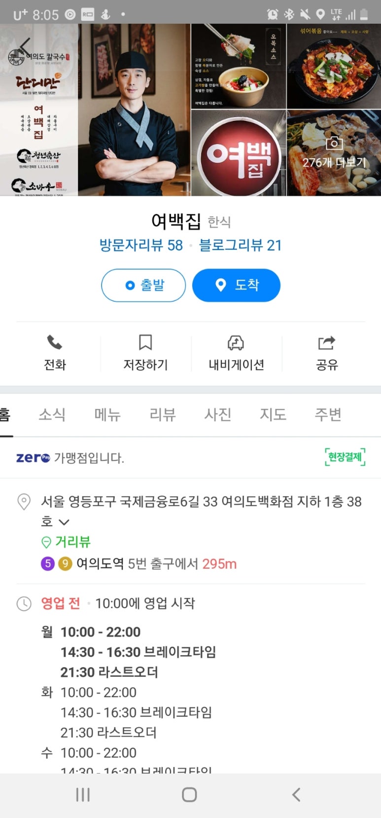 여백집 이미지