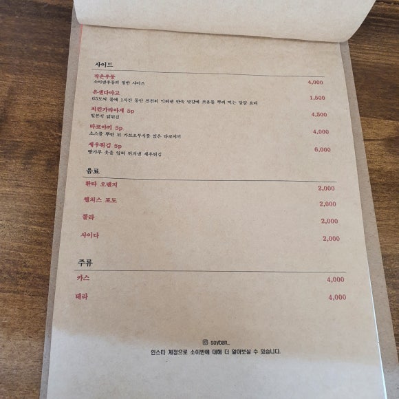 소이반 이미지