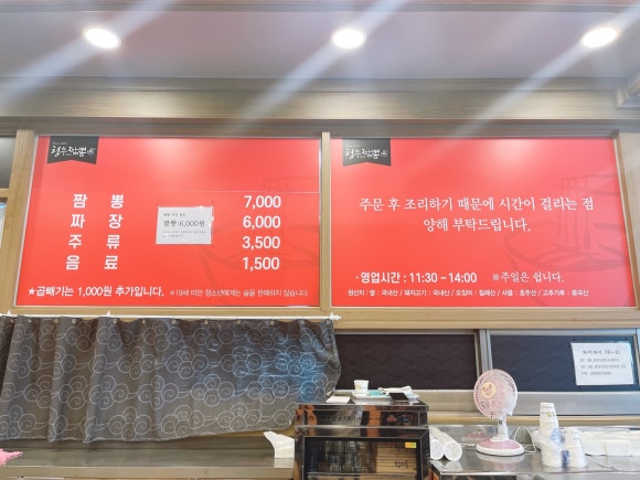 형우짬뽕 이미지