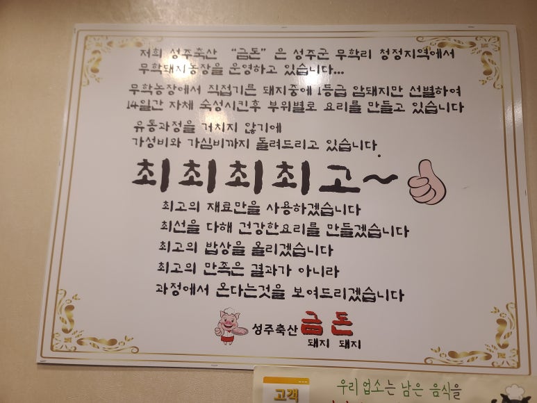 금돈축산 이미지